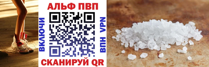 Альфа ПВП Соль Суворов