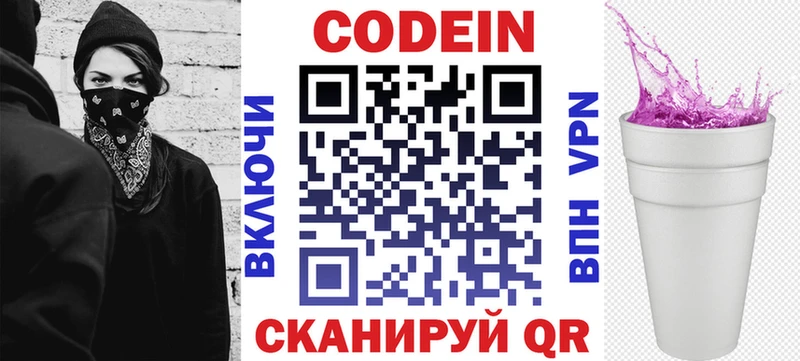 Кодеиновый сироп Lean напиток Lean (лин)  Суворов 